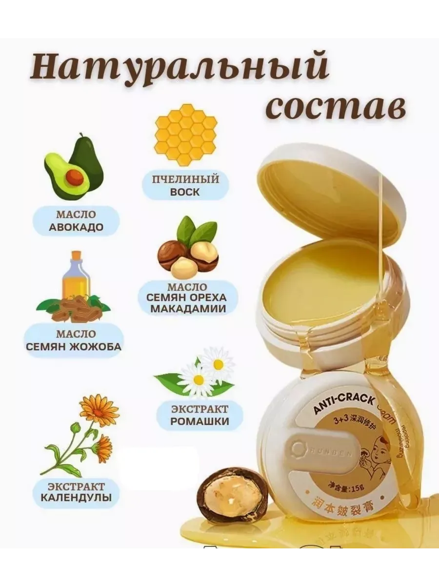 Восстанавливающая крем-паста от трещин
